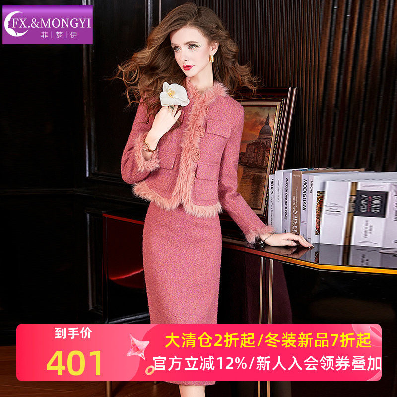 菲梦伊含羊毛小香风套装女冬季高贵名媛千金感毛呢外套包臀半身裙