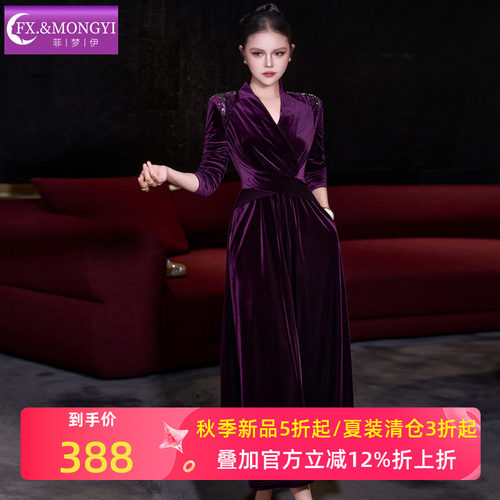 菲梦伊紫色钉珠金丝绒连衣裙女秋季复古轻熟高级感优雅收腰长裙子