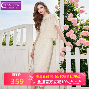 菲梦伊名媛千金感时尚套装女夏季镂空钩花圆领t恤衫半身裙两件套