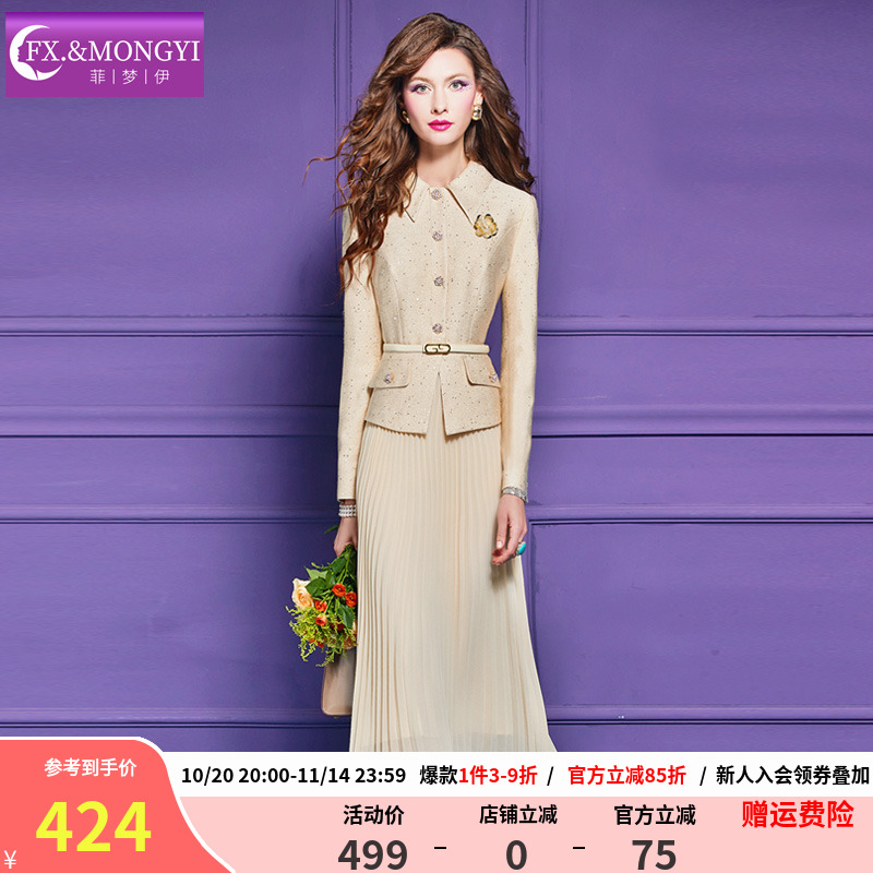 菲梦伊钉珠毛呢衬衫连衣裙女长袖秋装名媛高端收腰假两件百褶裙子