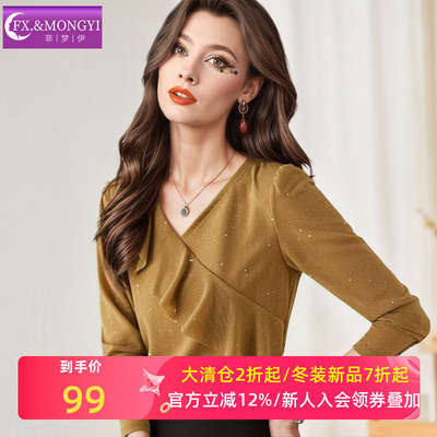 菲梦伊荷叶边针织衫女冬季设计感小众时髦洋气V领打底T恤内搭上衣