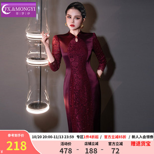 菲梦伊亮片酒红色新中式连衣裙女春装国风高端立领结婚敬酒旗袍裙