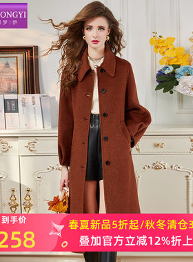 菲梦伊翻领羊毛大衣女秋冬季轻熟优雅高端时尚加厚中长款毛呢外套