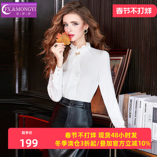 菲梦伊原创荷叶边钉珠白色衬衫女秋季设计感时髦法式轻熟职业上衣