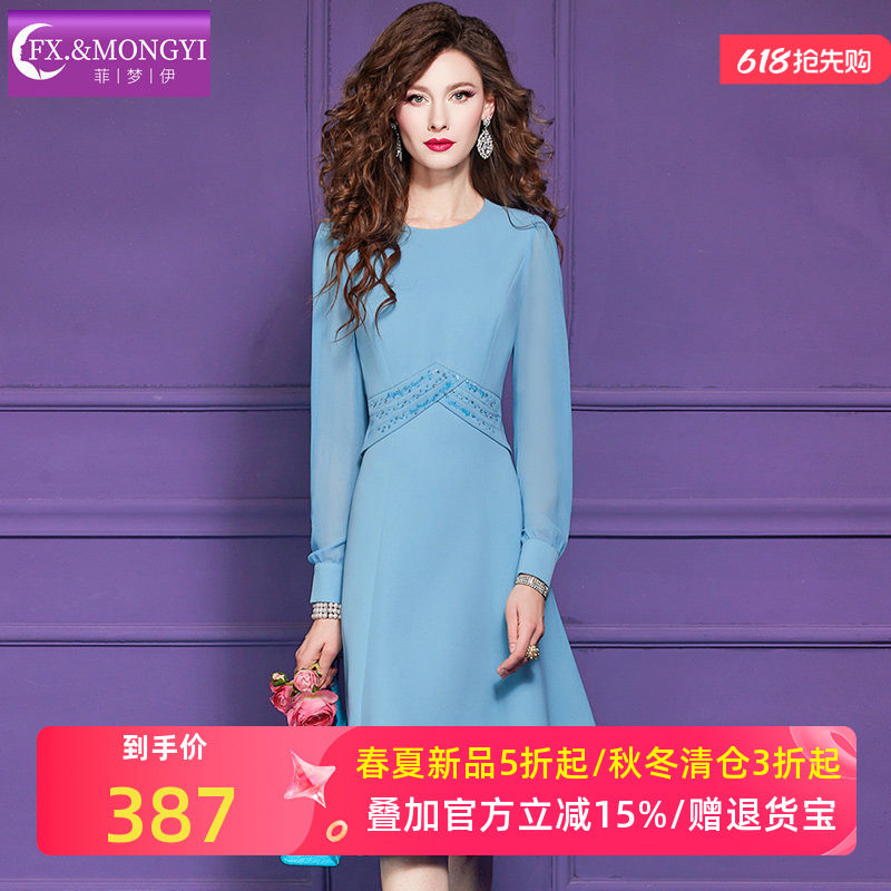 菲梦伊蓝色钉珠连衣裙女长袖春装法式优雅简约风修身气质A字裙子