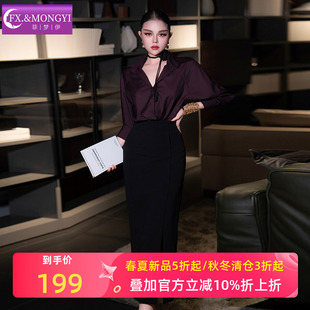 菲梦伊大方得体两件套女春季高品质轻熟气质衬衫黑色职业半身裙子