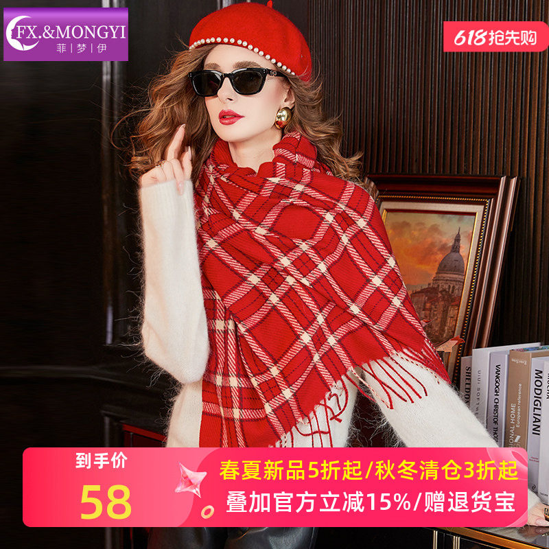 菲梦伊流苏边红色格子围巾女冬季加厚加宽保暖圣诞披肩外套围脖潮
