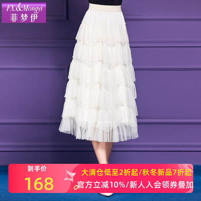 菲梦伊钉珠网纱白色半身裙女夏季松紧高腰显瘦遮跨超仙A字蛋糕裙