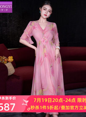 菲梦伊100桑蚕丝粉色钉珠印花连衣裙女夏季轻熟高腰真丝V领长裙