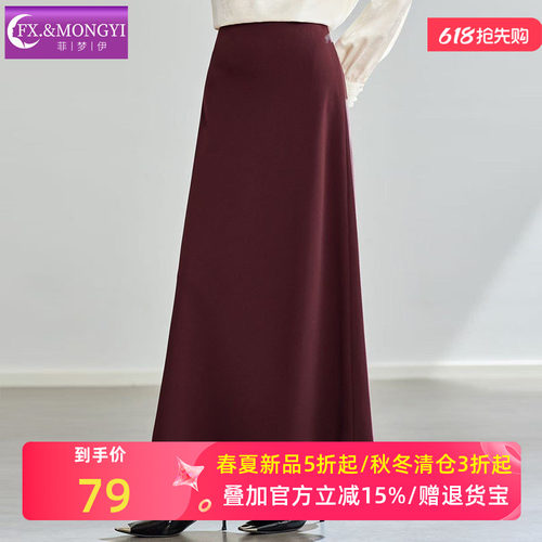 菲梦伊红色半身裙女春季优雅端庄设计感轻熟气质中长款A字版裙子