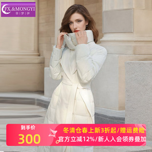 菲梦伊白色立领白鸭绒羽绒服女冬季高品质轻薄系带修身中长款外套