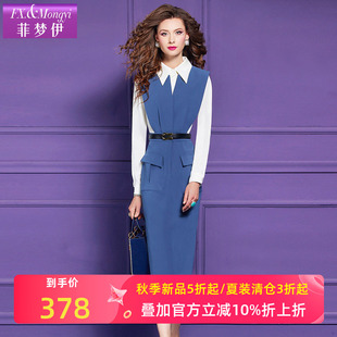 菲梦伊撞色拼接衬衫连衣裙女秋装时尚别致通勤气质职业中长款裙子