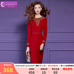 菲梦伊原创钉珠绣花红色连衣裙女秋季 本命年轻熟优雅大气包臀裙子