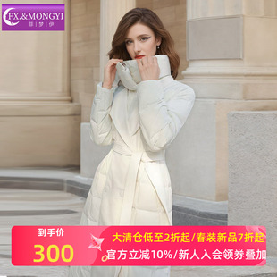 菲梦伊白色立领白鸭绒羽绒服女冬季高品质轻薄系带修身中长款外套