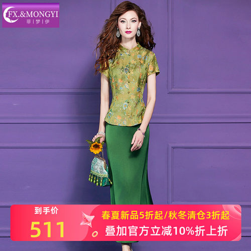 菲梦伊新中式时尚套装女夏季立领提花修身衬衫上衣半身裙子两件套
