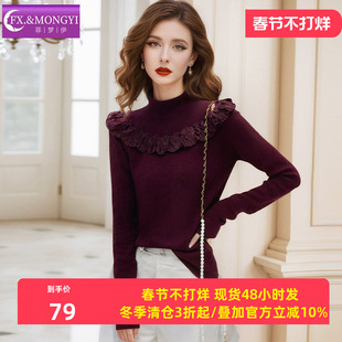 菲梦伊含羊毛荷叶边打底针织衫女冬季设计感时髦圆领显瘦内搭上衣