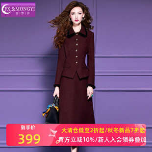 菲梦伊含羊毛红色毛呢套装 轻奢小香风优雅高贵上衣A字半裙 女秋季