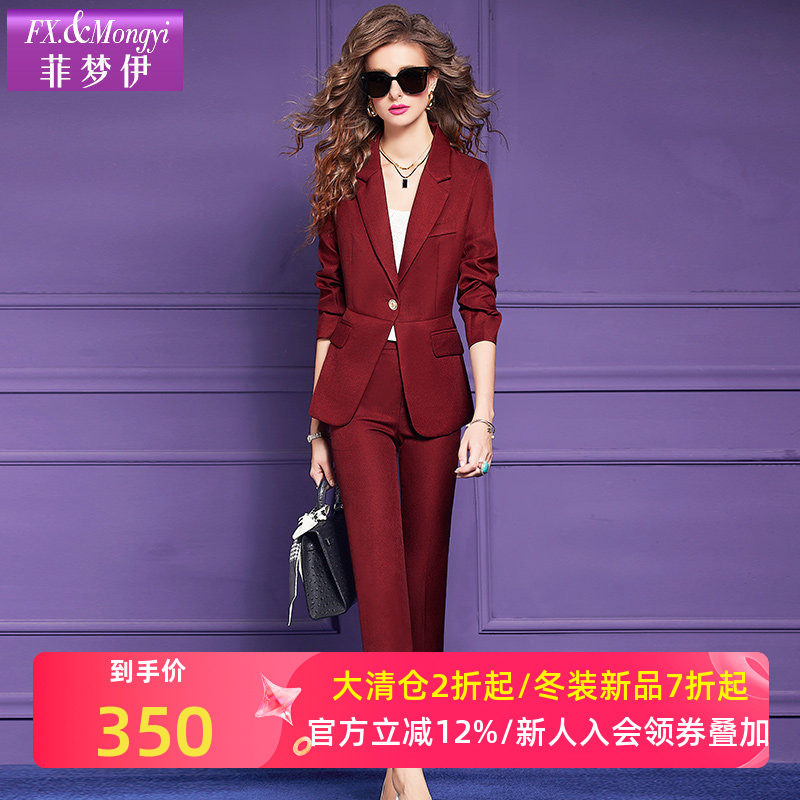 菲梦伊红色西装职业套装女秋季商务简约干练气质通勤西服休闲裤子,女装/女士精品,时尚套装,淘宝优惠券,粉丝福利购,淘宝优惠卷