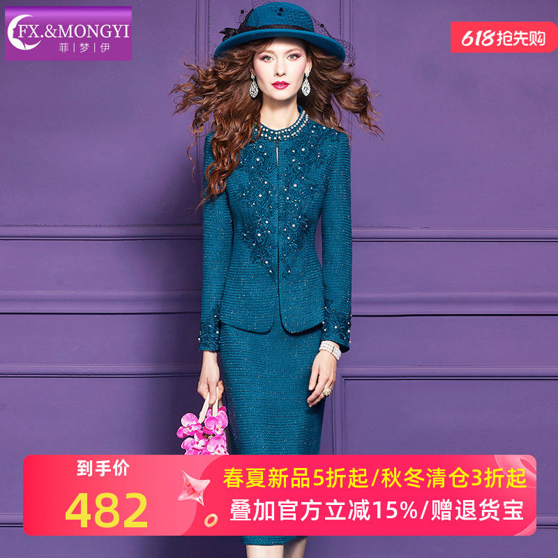 菲梦伊含羊毛钉珠小香风套装女冬季名媛高贵提花毛呢外套包臀半裙