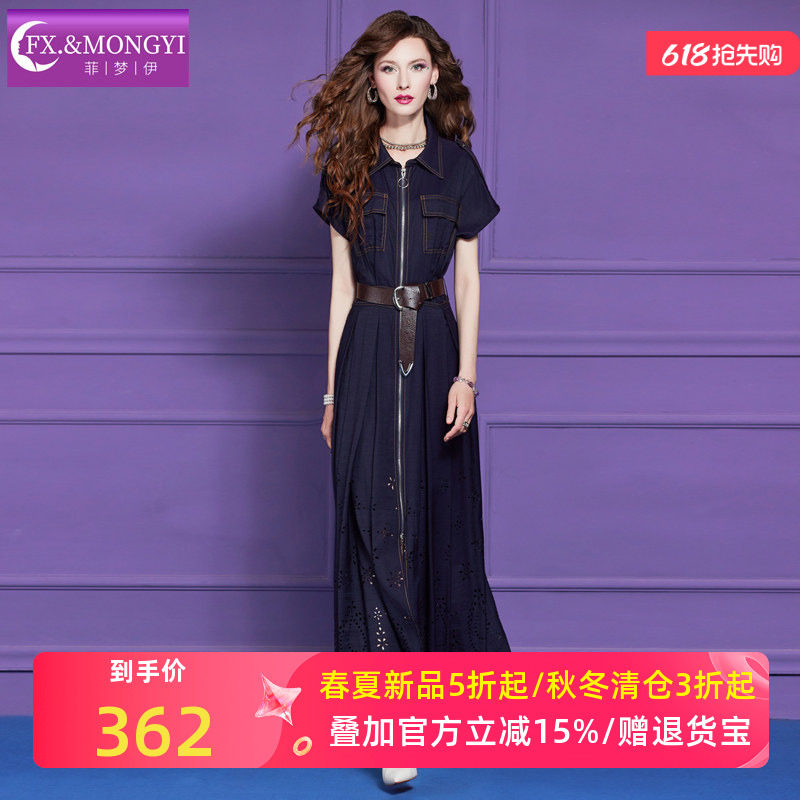 菲梦伊镂空钩花蓝色衬衫连衣裙女夏季翻领时尚收腰休闲中长款裙子