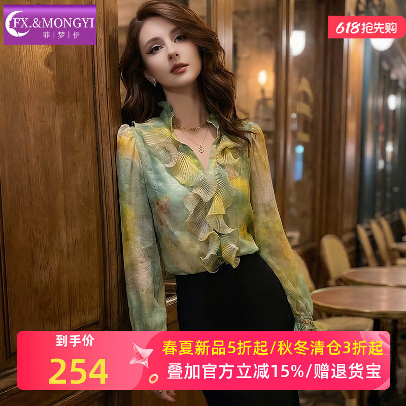 菲梦伊荷叶边印花衬衫女喇叭袖夏季法式高级感独特别致轻奢OL上衣