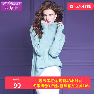 菲梦伊100绵羊毛上衣女秋季慵懒宽松时尚高领套头加厚针织衫毛衣
