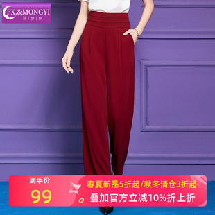 菲梦伊红色西装裤女夏季垂感高腰通勤时尚直筒宽松阔腿裤休闲裤子