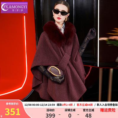 菲梦伊狐狸毛领红色毛呢外套女冬季设计感时髦斗篷式披肩气质上衣