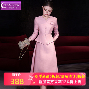 菲梦伊原创小香风连衣裙女秋季高端名媛千金感淑女气质粉色中长裙