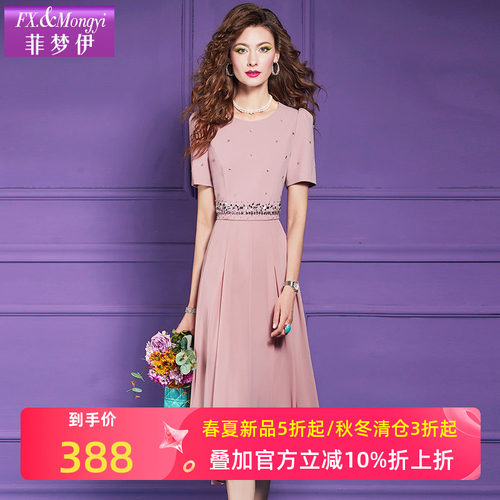 菲梦伊原创钉珠粉色连衣裙女短袖夏装轻熟优雅高端别致收腰中长裙