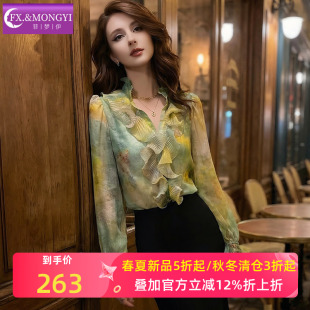 法式 夏季 高级感独特别致轻奢OL上衣 女喇叭袖 菲梦伊荷叶边印花衬衫