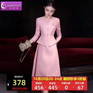 菲梦伊原创小香风连衣裙女秋季高端名媛千金感淑女气质粉色中长裙