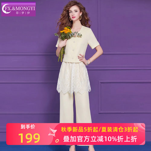 菲梦伊蕾丝边时尚套装女夏季设计感独特气质上衣西装阔腿裤两件套