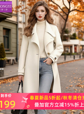 菲梦伊100羊毛大衣女冬季高品质加厚翻领系带中长款白色毛呢外套