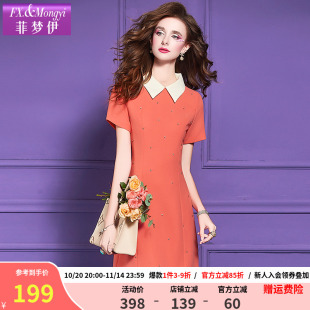 连衣裙女短袖 减龄修身 夏季 年轻款 A字短裙 翻领时尚 菲梦伊钉珠衬衫