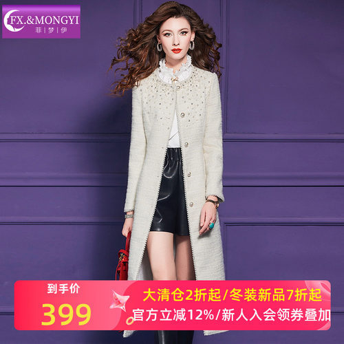 菲梦伊原创含羊毛钉珠白色毛呢外套女冬季高端品质加厚中长款大衣