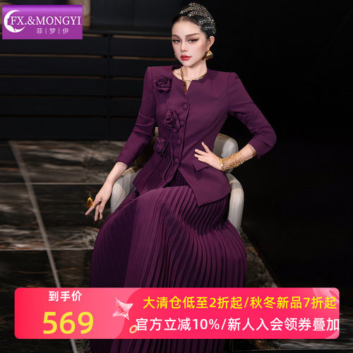 菲梦伊原创立体花朵西装套装女秋季设计感通勤气质西服百褶半身裙