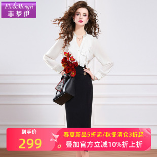 菲梦伊高级感职业套装女春季荷叶边时尚气质白色衬衫黑色包臀半裙