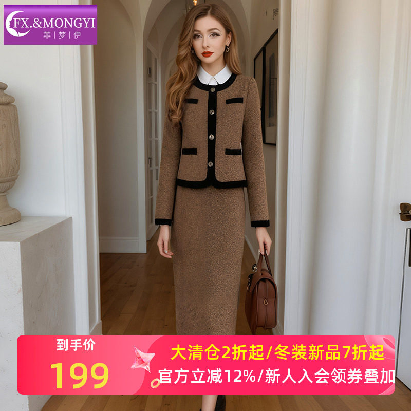 菲梦伊含羊毛小香风套装女冬季加厚鸭绒填充毛呢外套半身裙两件套