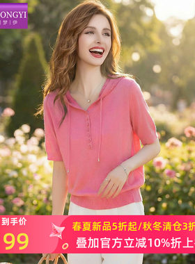 菲梦伊莱赛尔连帽针织衫女短袖夏季减龄时尚百搭套头卫衣t恤上衣