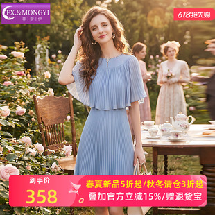 菲梦伊钉珠压褶连衣裙女短袖夏季优雅名媛轻熟斗篷式中长款百褶裙