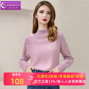 菲梦伊半高领烫钻毛衣女冬季基础款时尚百搭加厚套头内搭针织上衣