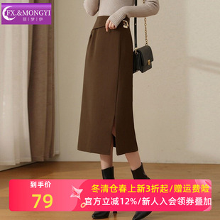 菲梦伊咖啡色半身裙女春季新款设计感高腰直筒修身开叉职业一步裙