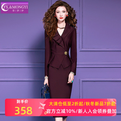 菲梦伊荷叶边红色西装连衣裙女冬季商务正装气质假两件职业包臀裙