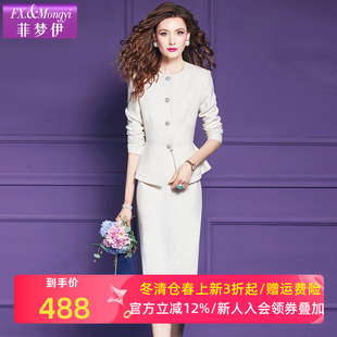 菲梦伊含羊毛西装职业套装女秋季烫钻收腰荷叶边毛呢外套包臀半裙