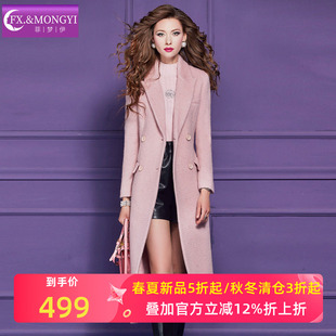 菲梦伊粉色含羊毛大衣女冬季加厚优雅气质修身中长款西装毛呢外套