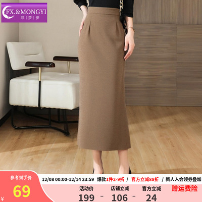 绵羊毛卡其色包臀半裙