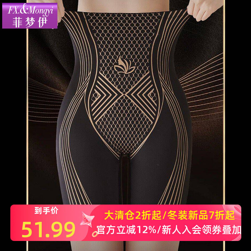 菲梦伊印花高腰收腹提臀短裤女士夏季冰丝无痕束腰塑形产后四角裤,女装/女士精品,打底裤,淘宝优惠券,粉丝福利购,淘宝优惠卷