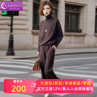 菲梦伊含羊毛针织套装女冬季加厚高领套头毛衣垂感阔腿裤子两件套