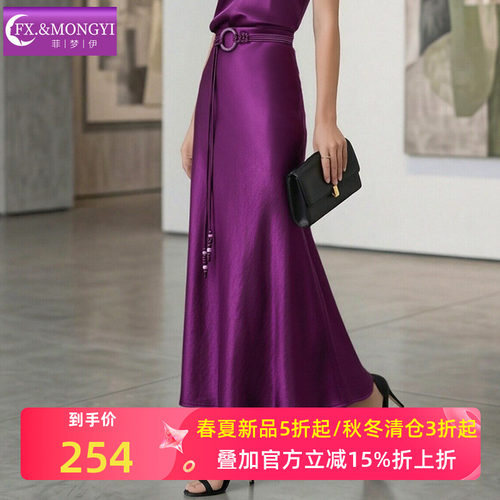 菲梦伊三醋酸缎面半身裙女春季垂感高腰轻奢时尚贵气修身A字长裙